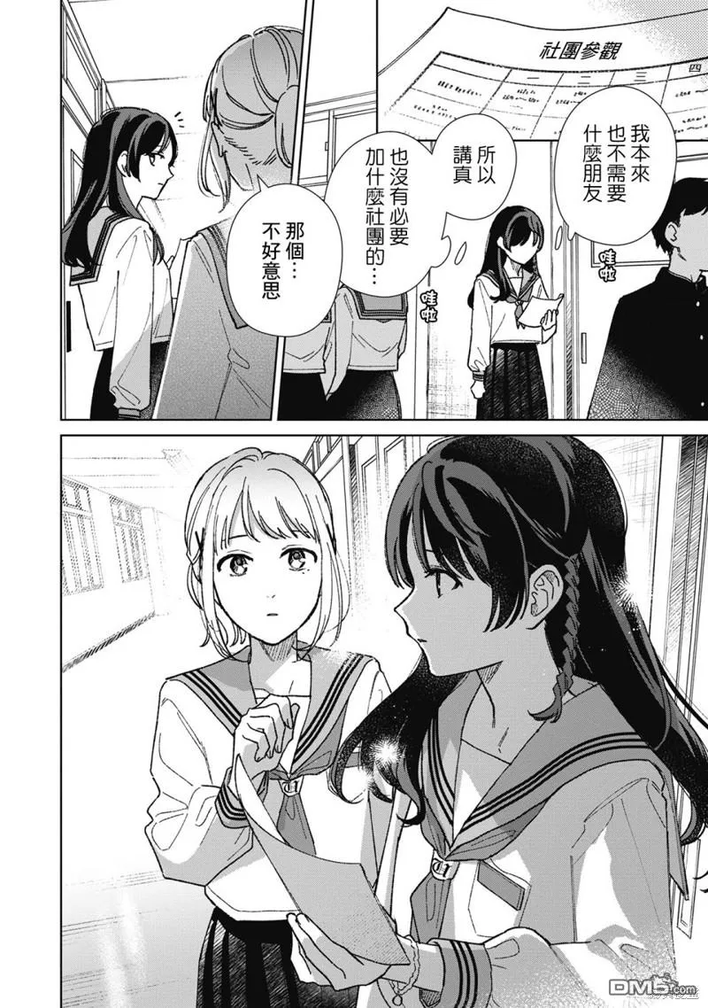 第14.1话 第12页