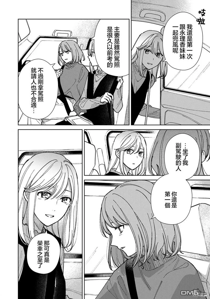 03卷附贈 第4页