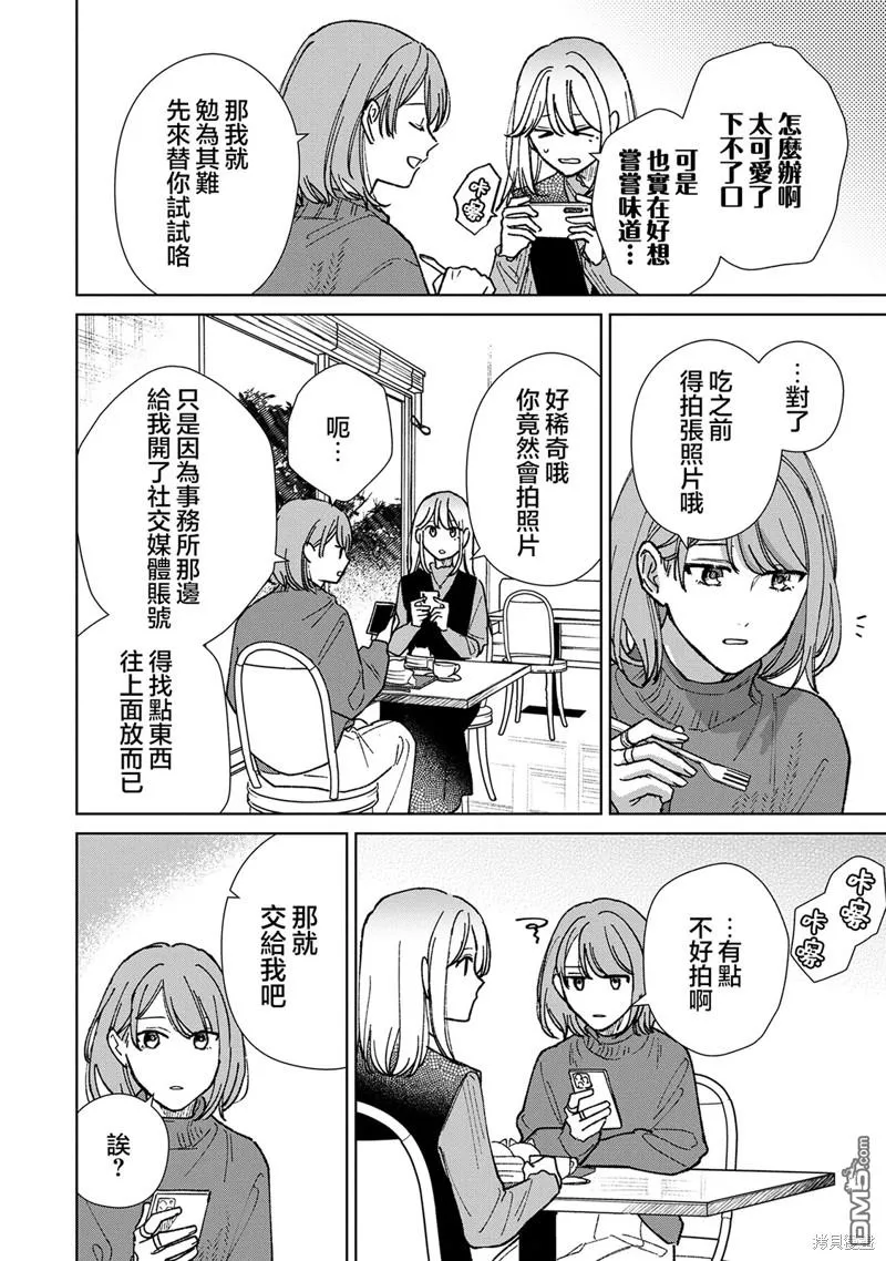 03卷附贈 第6页