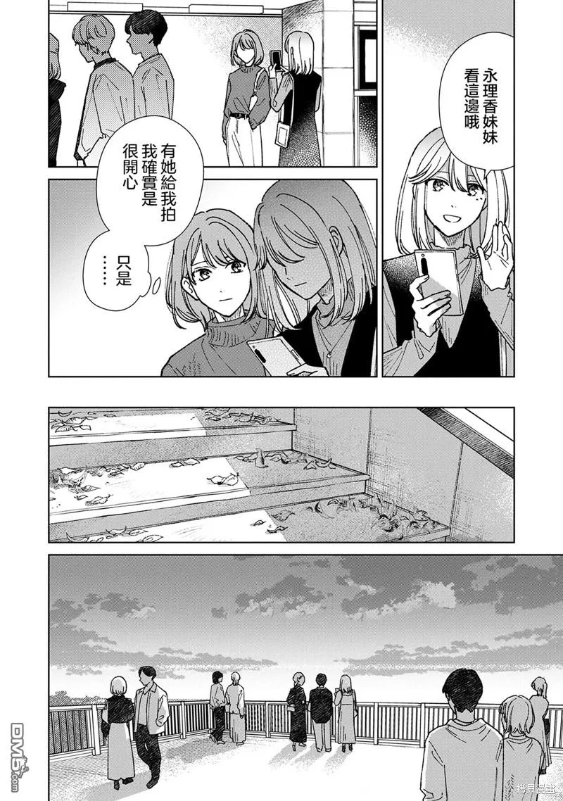 03卷附贈 第8页