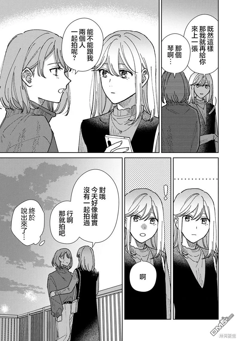 03卷附贈 第11页