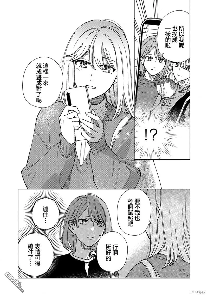 03卷附贈 第14页