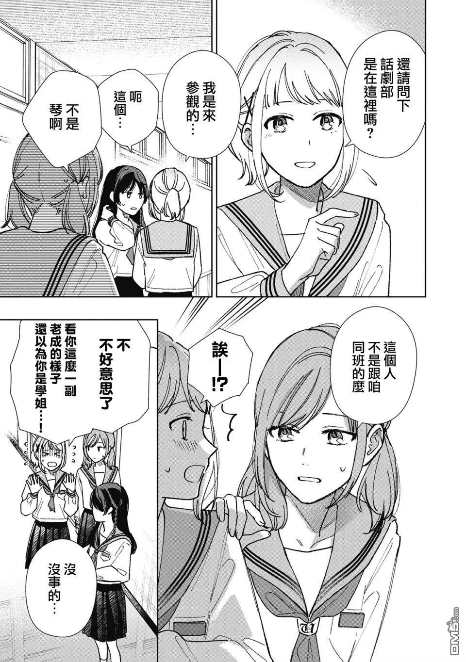 第14.2话 第1页
