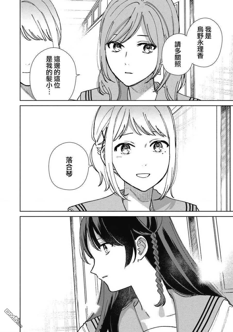 第14.2话 第2页