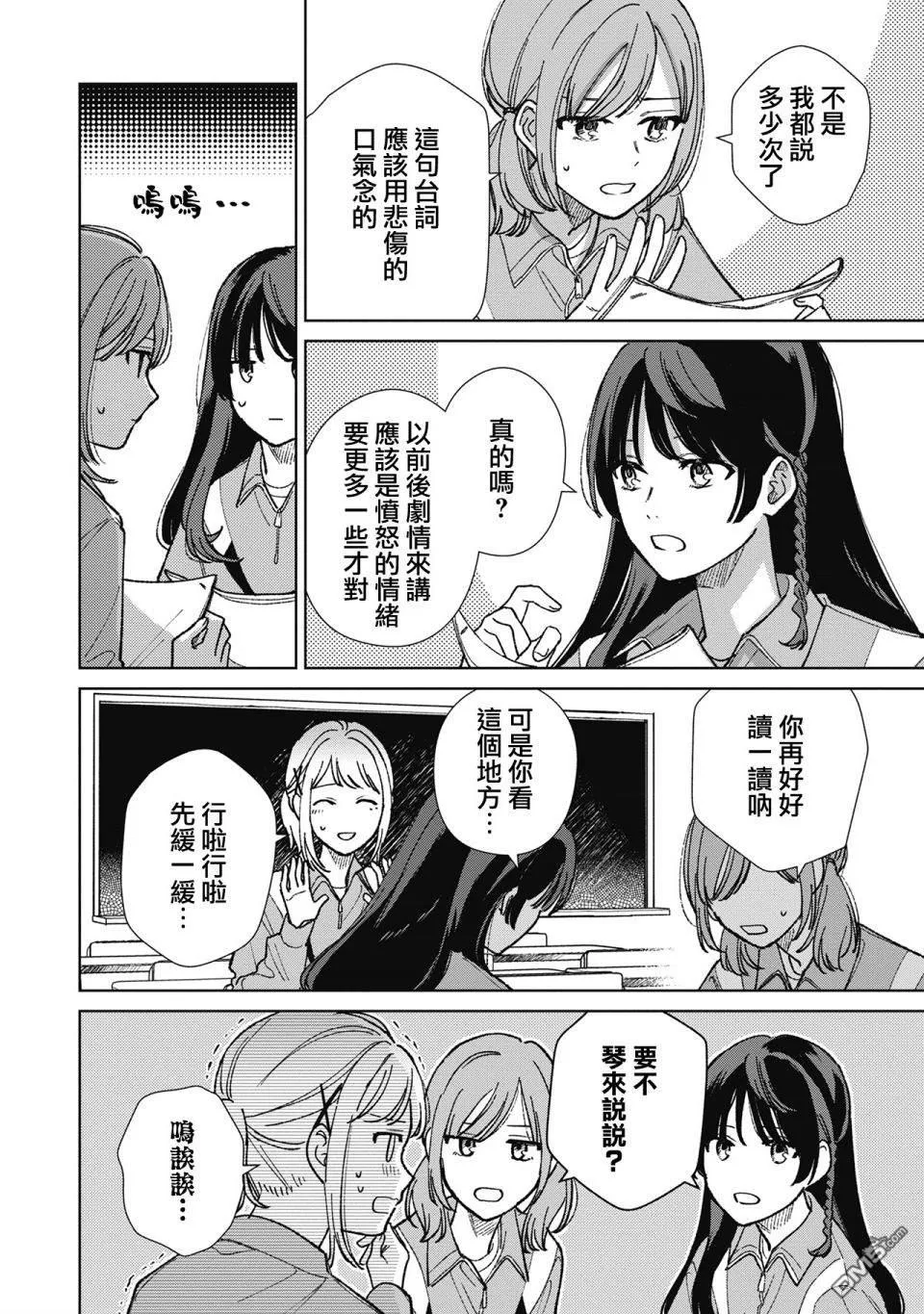 第14.2话 第4页