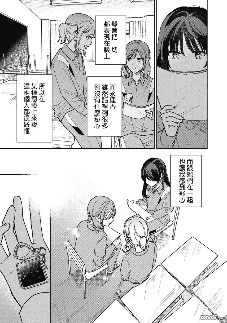 第14.2话 第5页