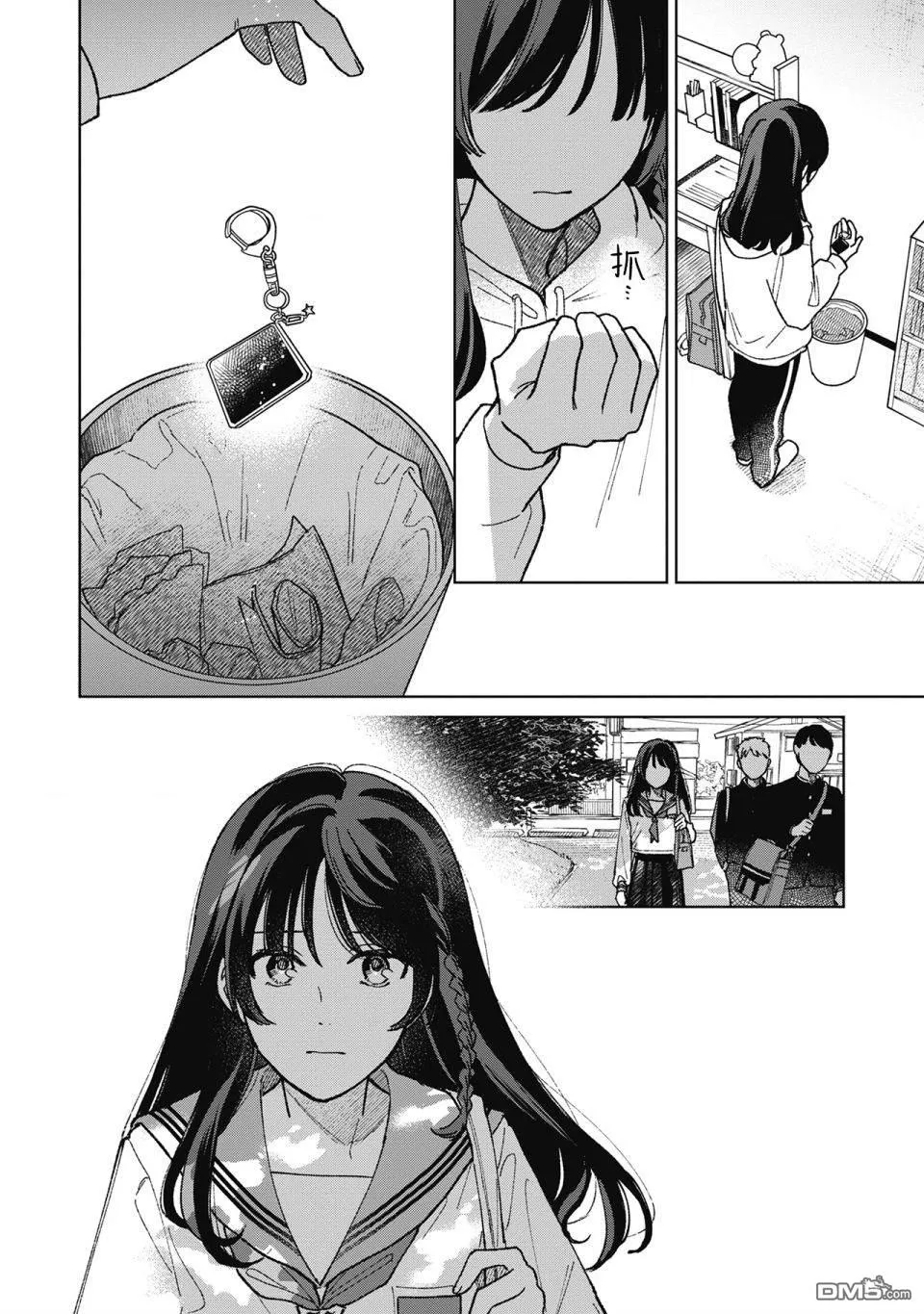 第14.2话 第6页