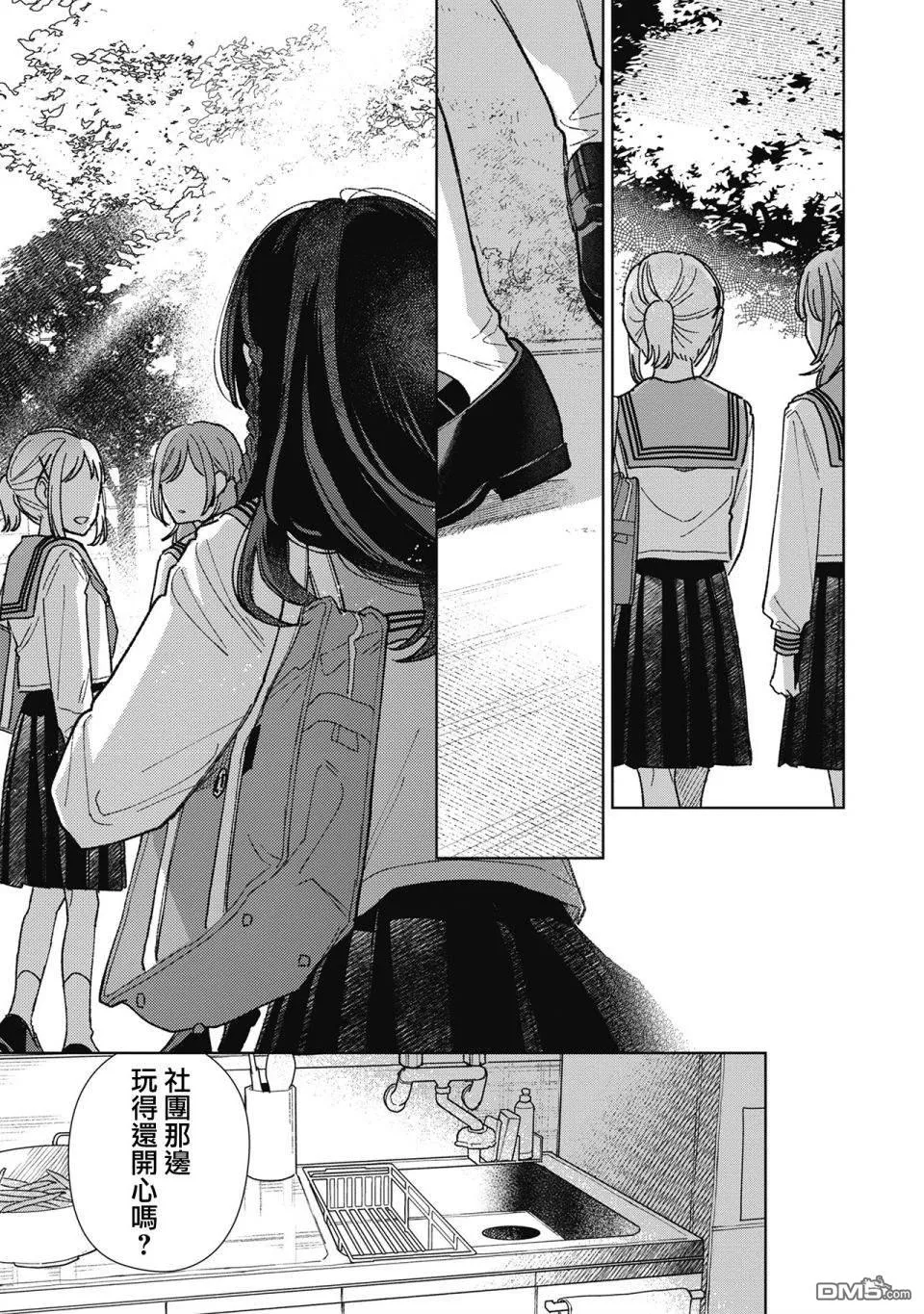 第14.2话 第7页