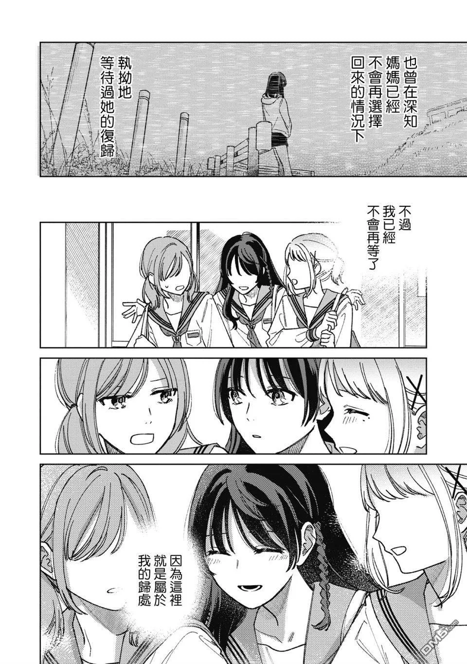 第14.2话 第10页