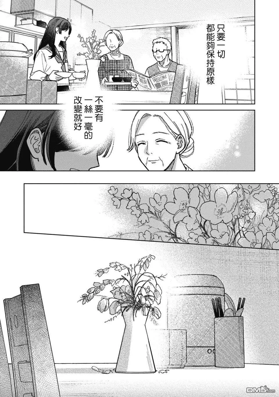 第14.2话 第11页