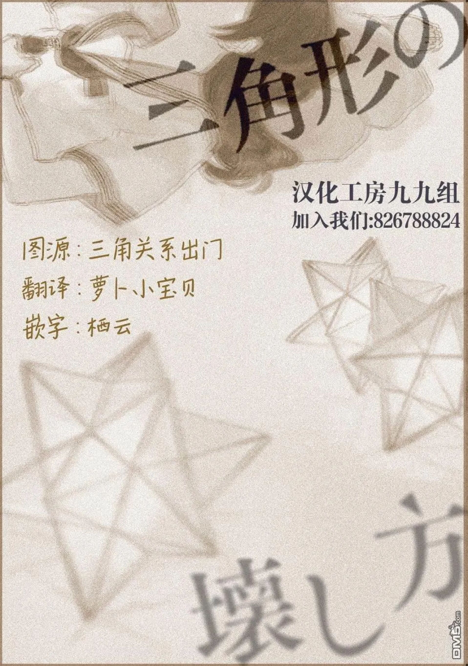 第14.2话 第13页