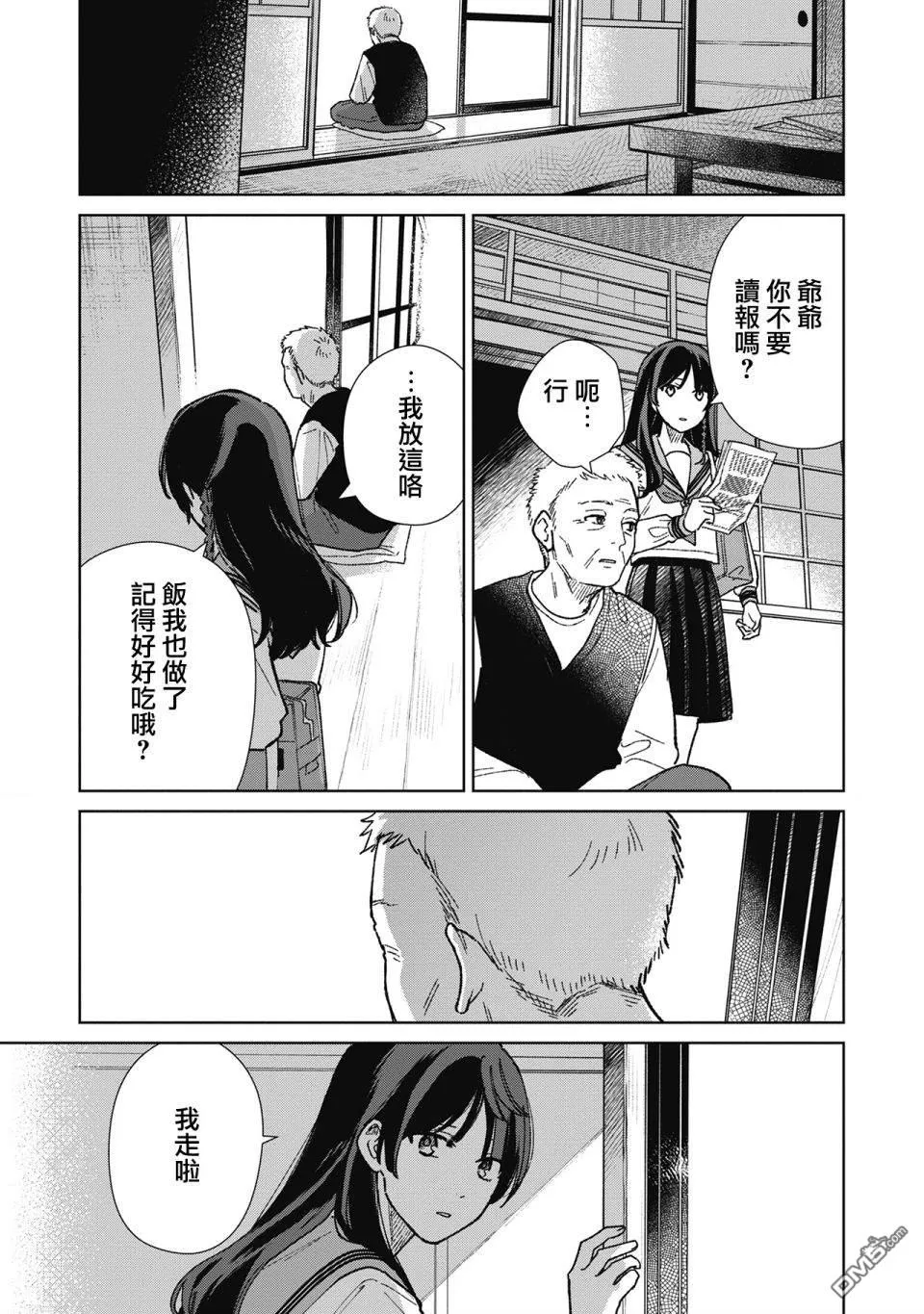 第14.3话 第1页