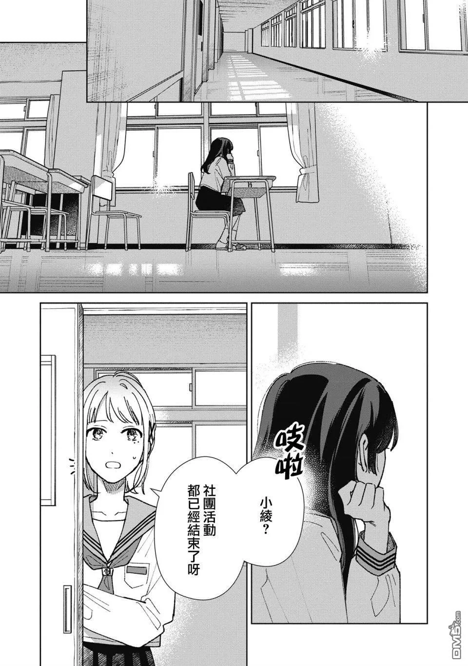 第14.3话 第3页