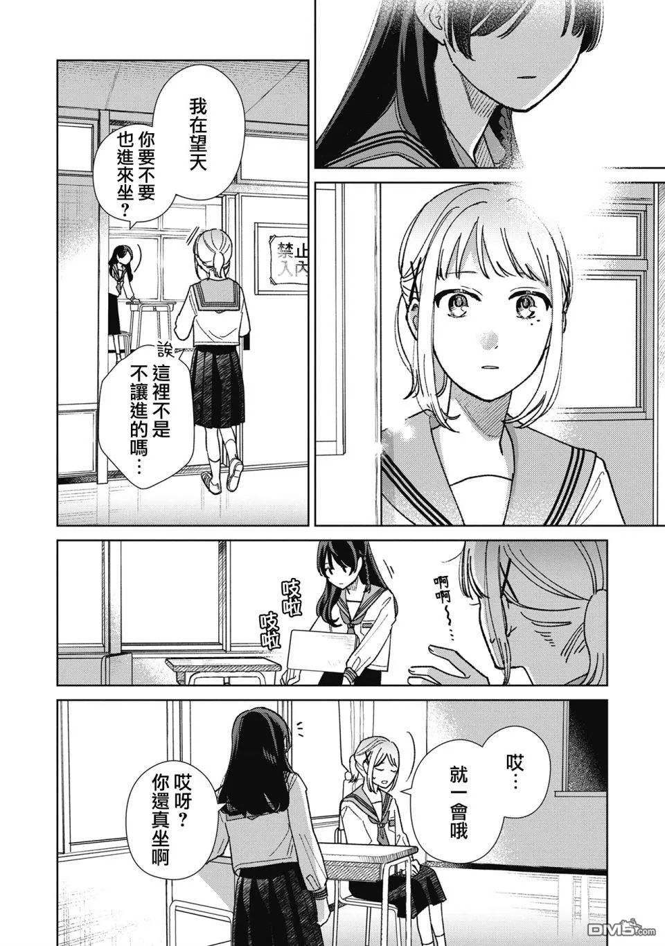 第14.3话 第4页