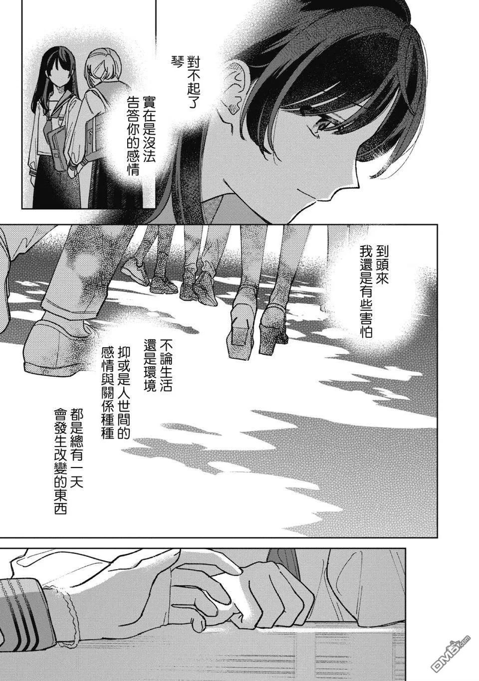 第14.3话 第7页