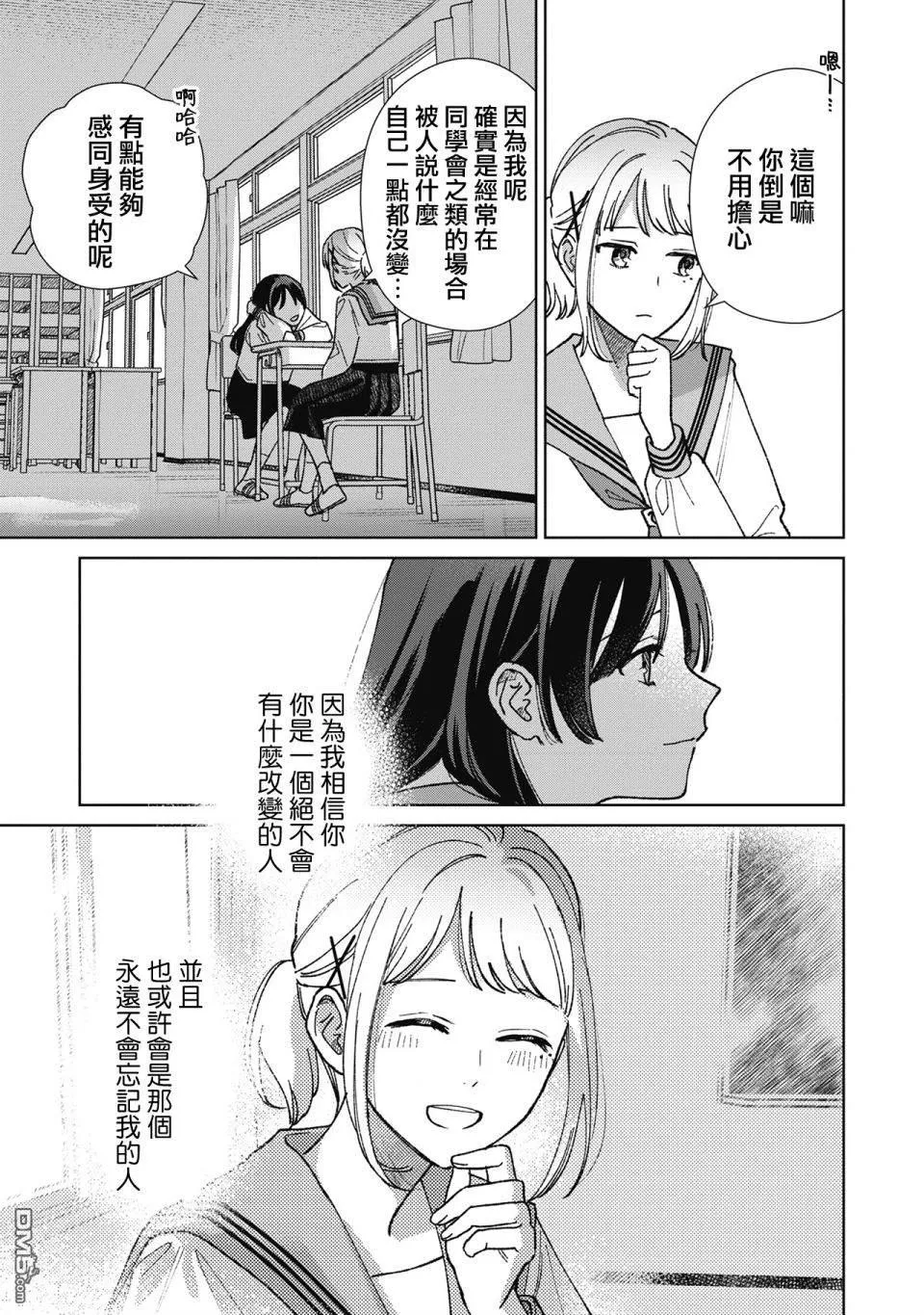 第14.3话 第9页