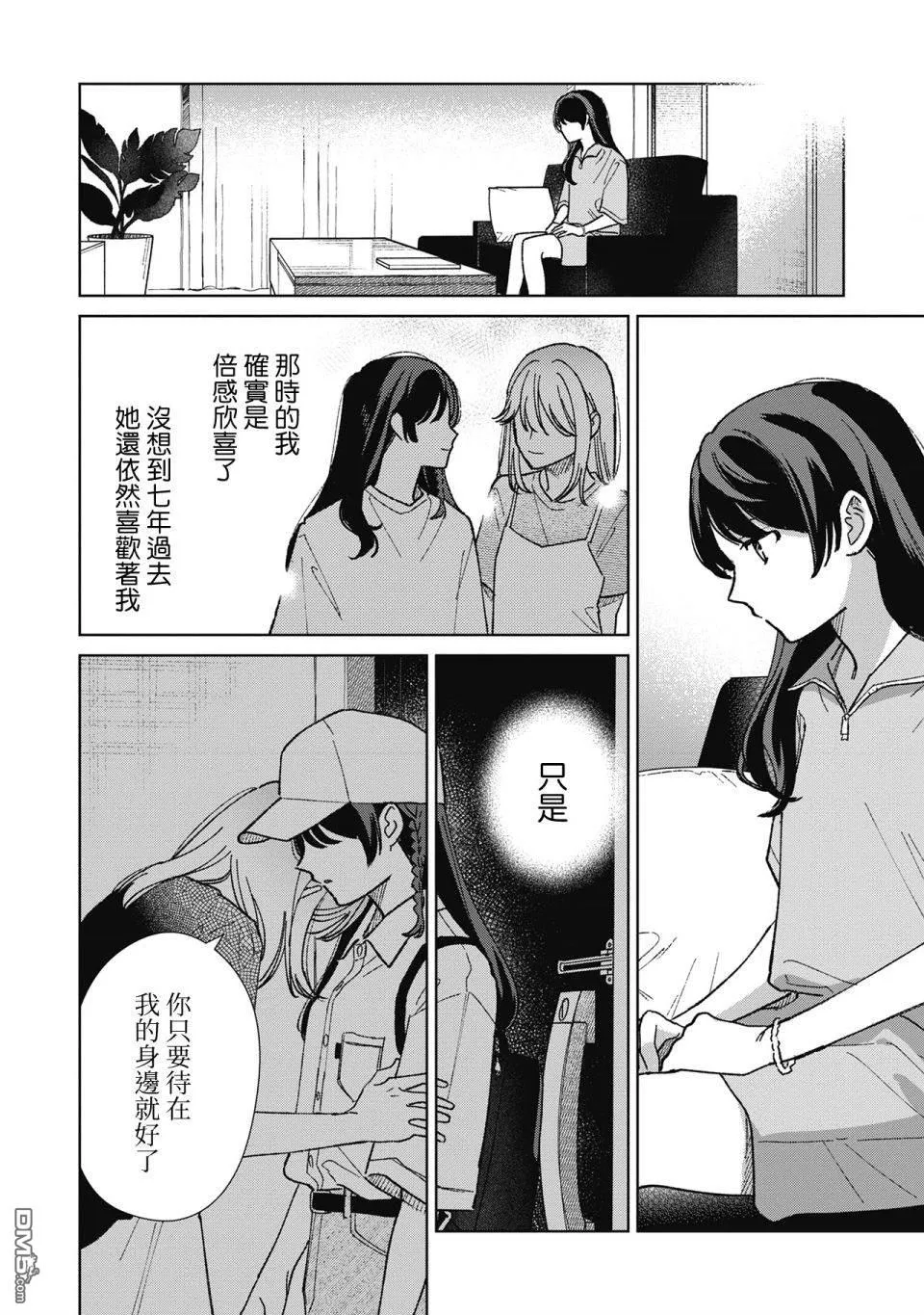第14.3话 第10页