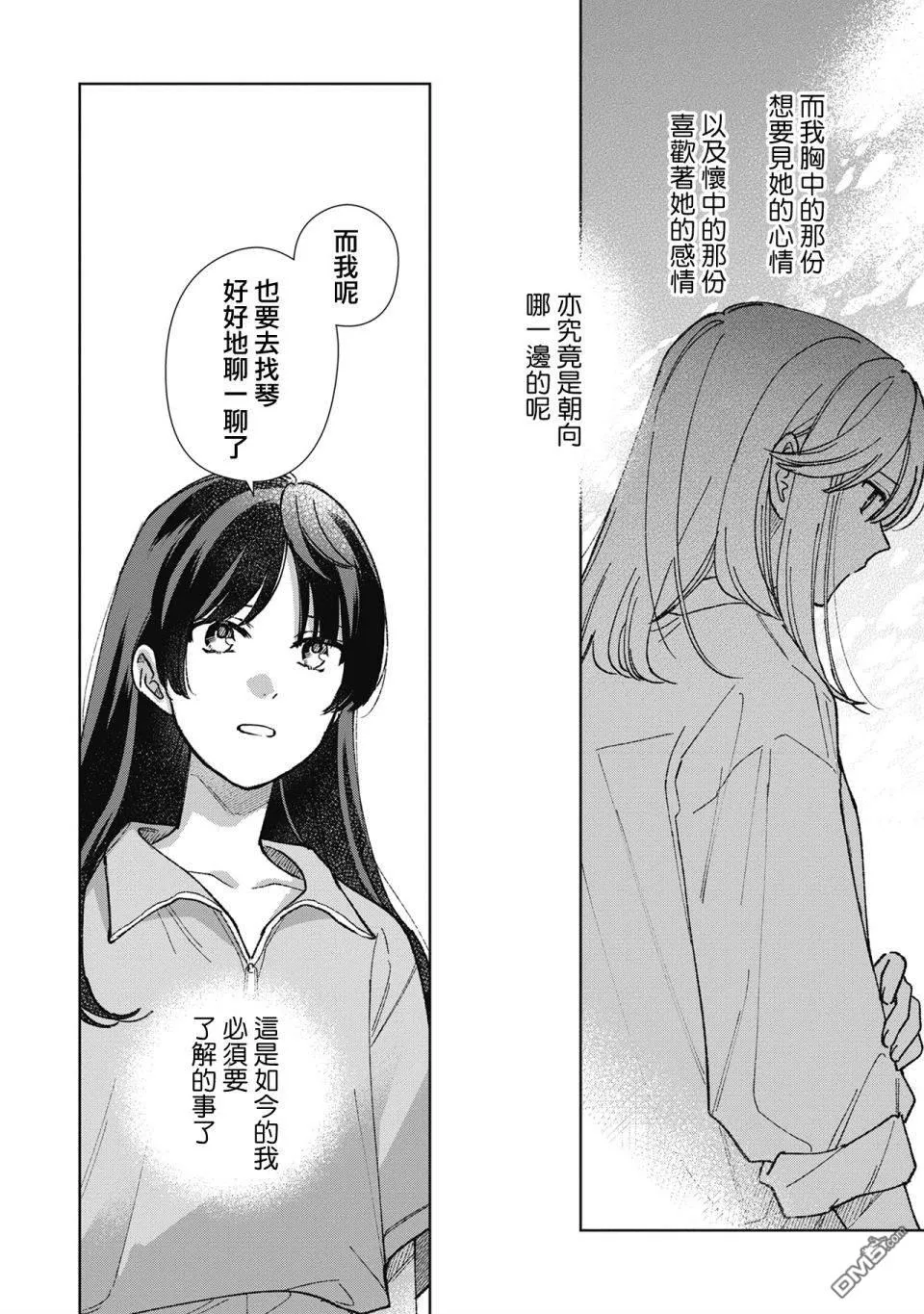 第14.3话 第12页