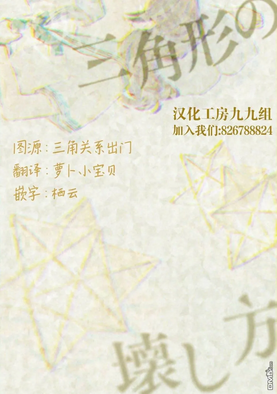 第14.3话 第13页