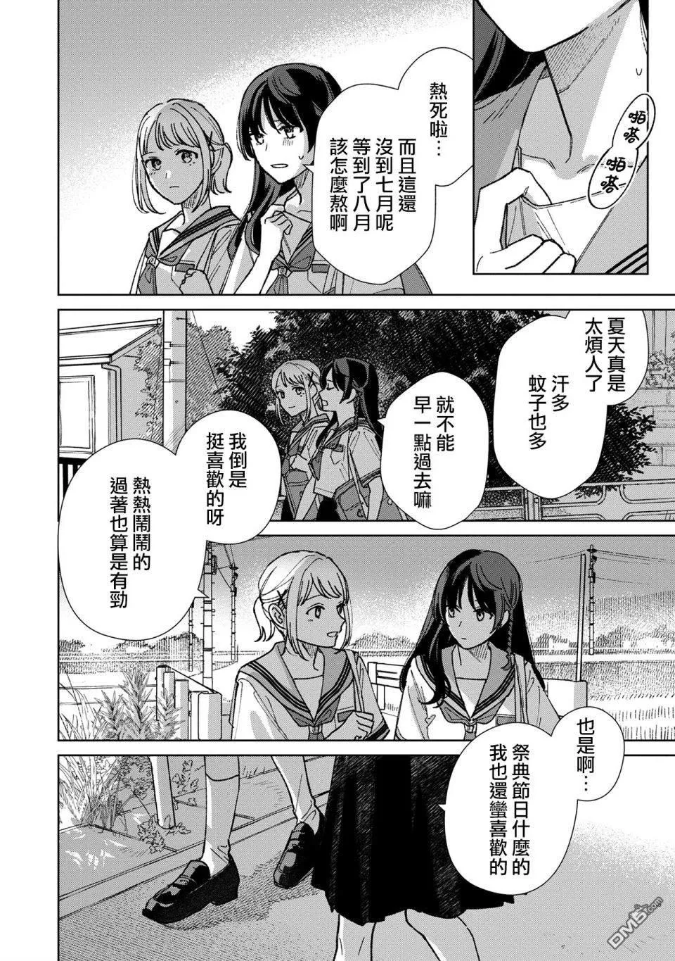 第15.1话 第2页