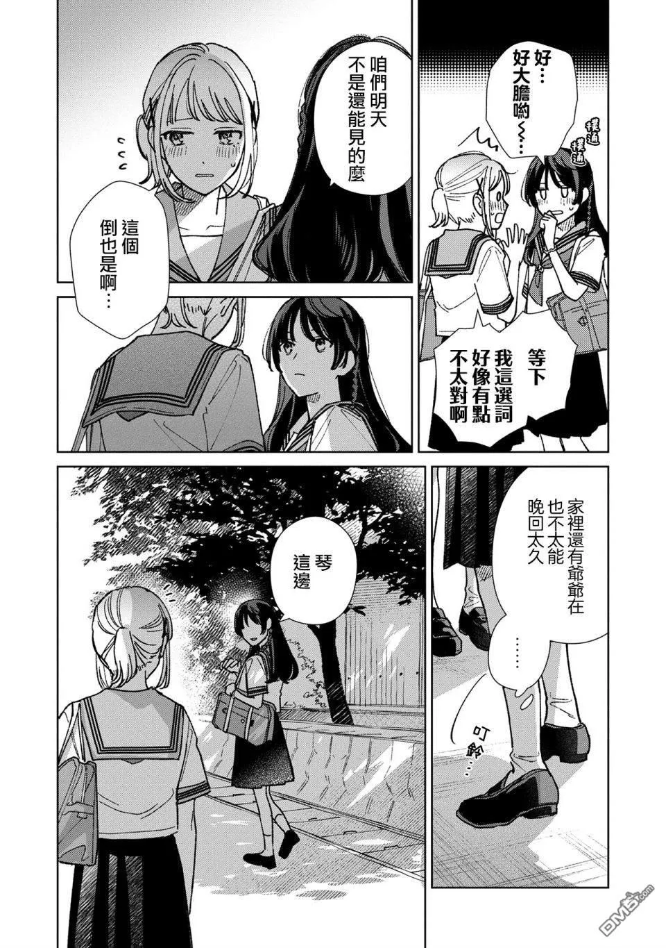 第15.1话 第4页