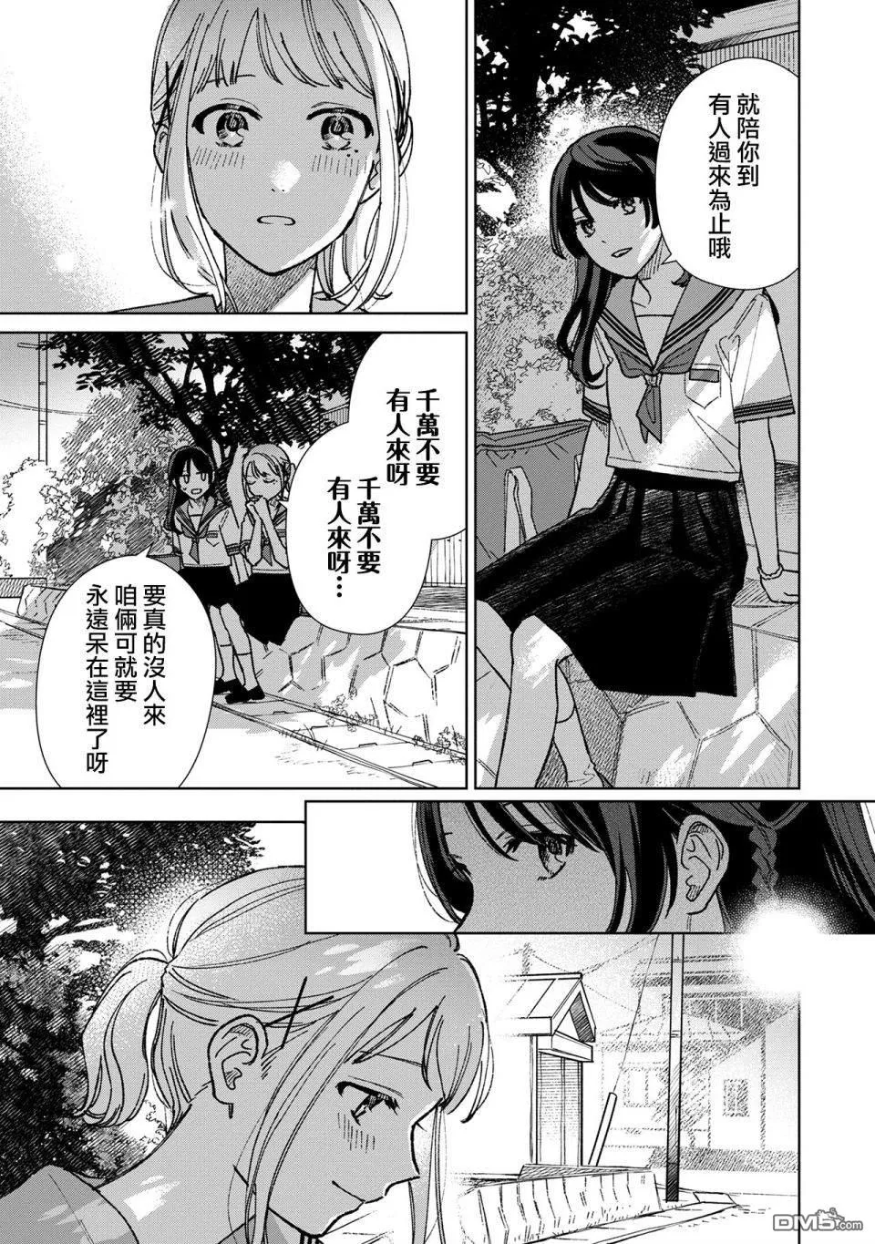 第15.1话 第5页