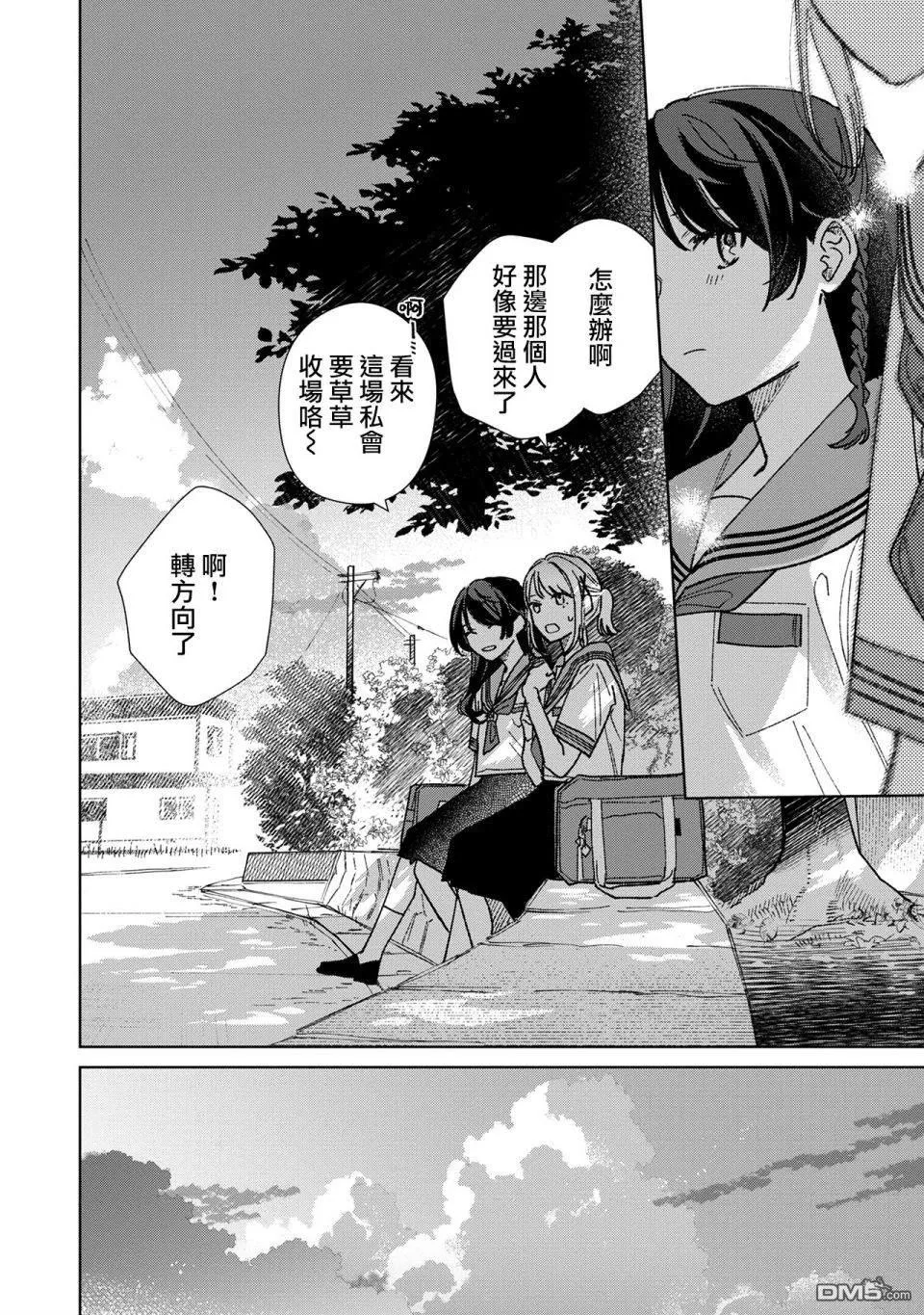 第15.1话 第6页