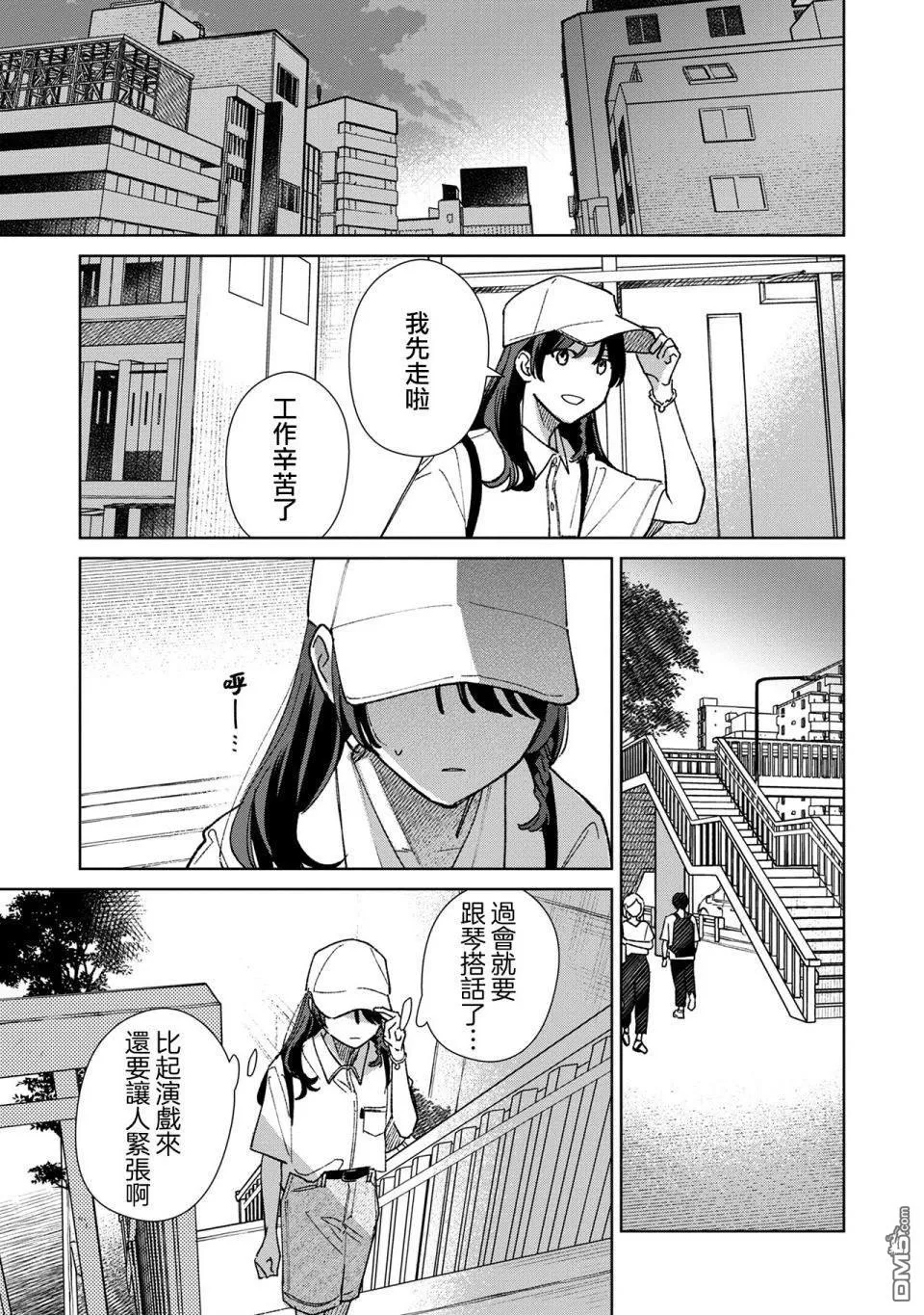 第15.1话 第7页