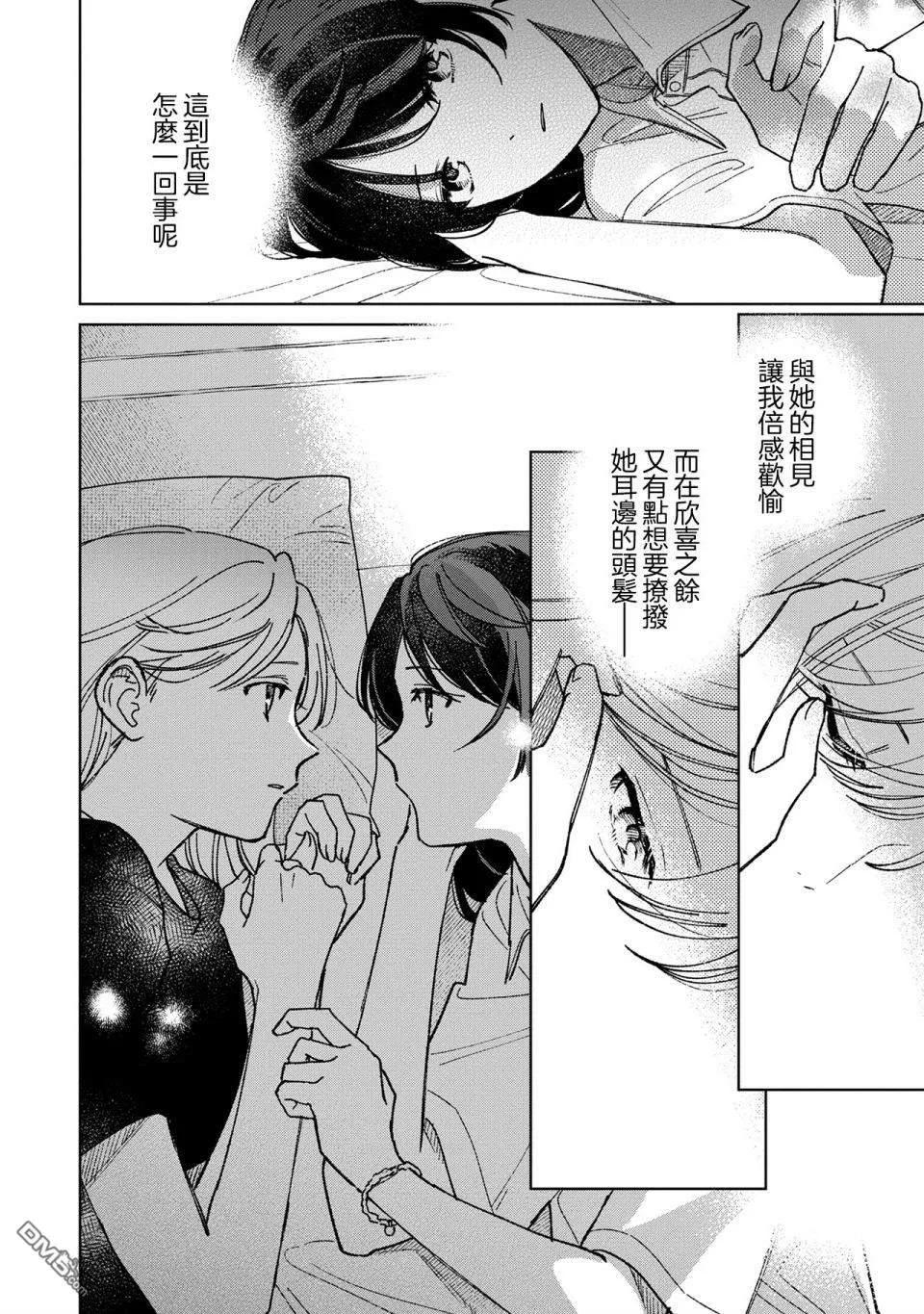 第15.1话 第12页