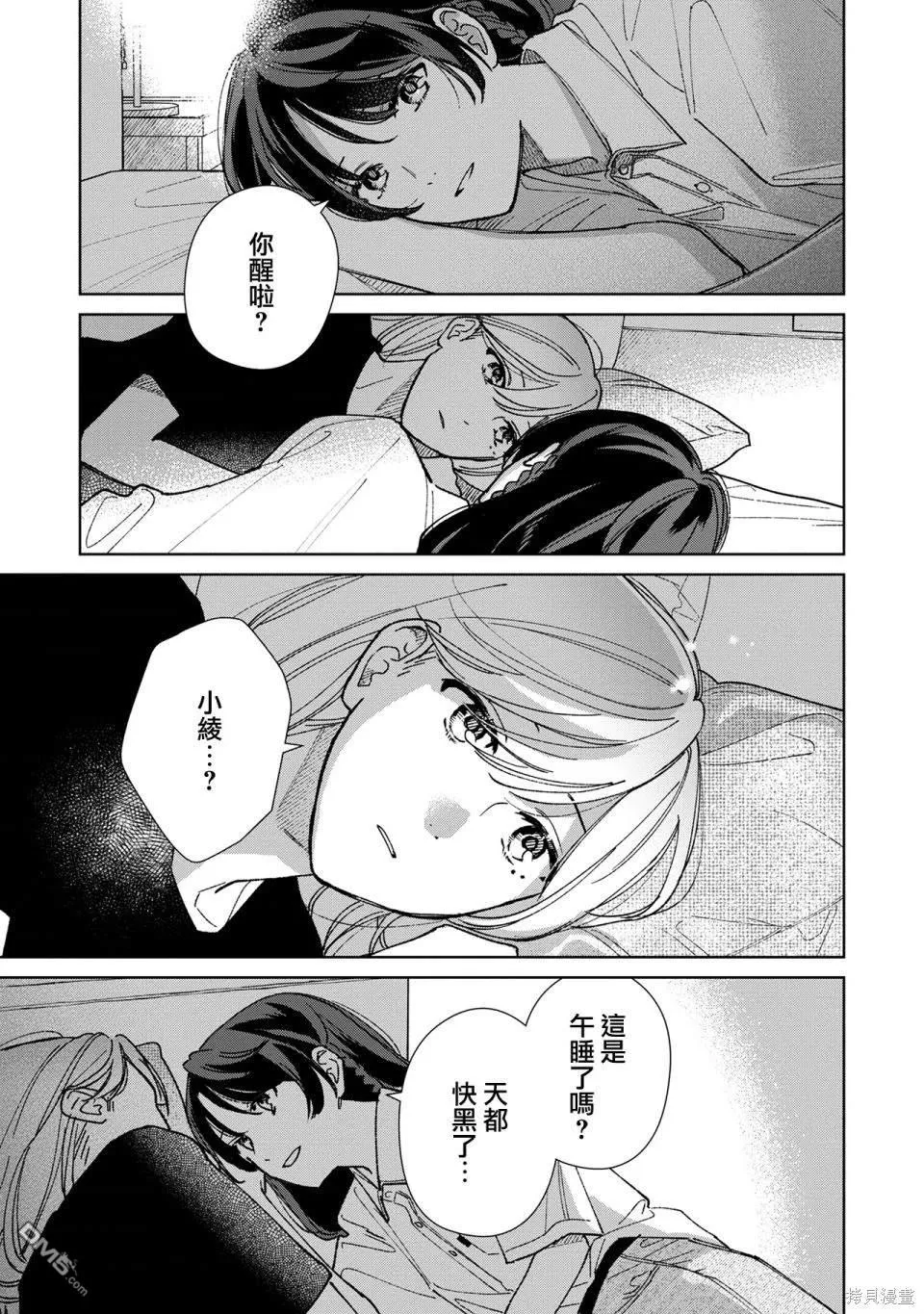 第15.2话 第1页