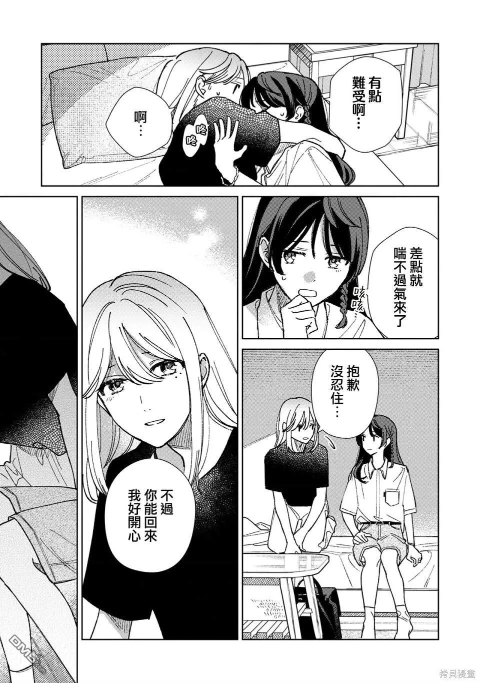 第15.2话 第3页