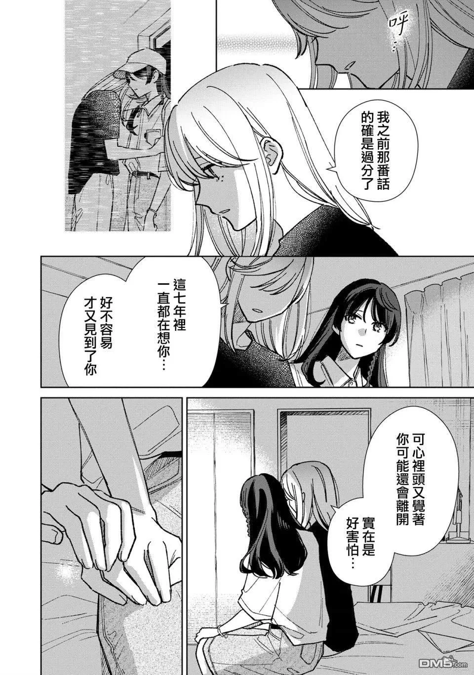 第15.2话 第4页
