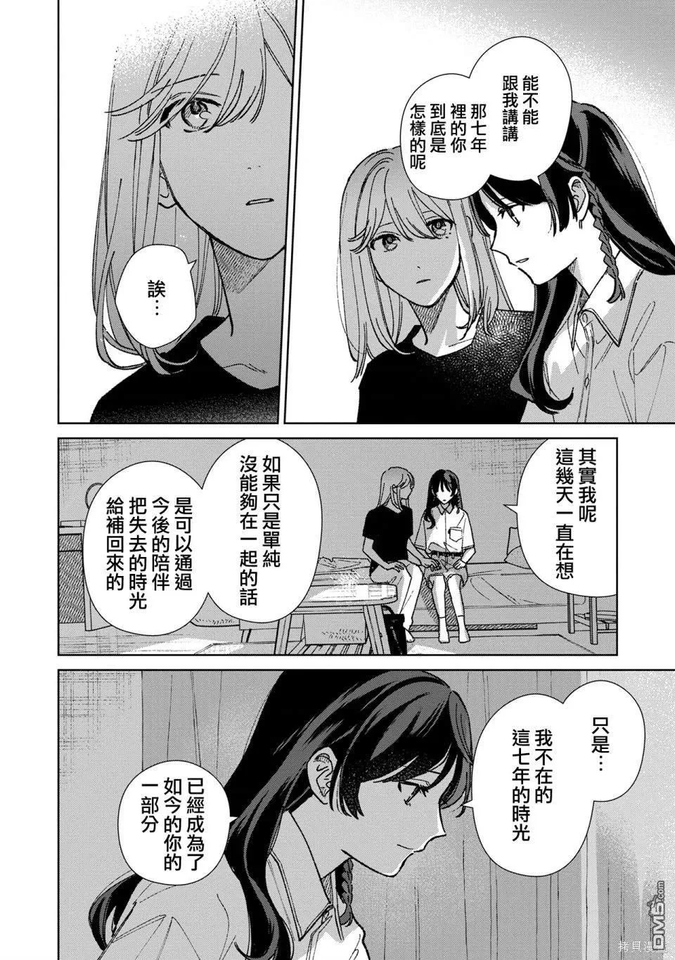 第15.2话 第6页