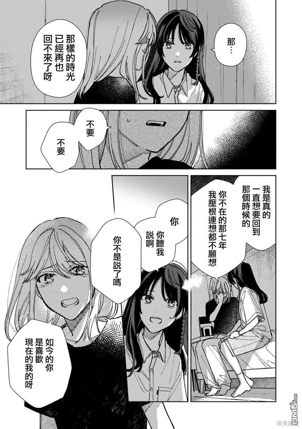 第15.2话 第9页
