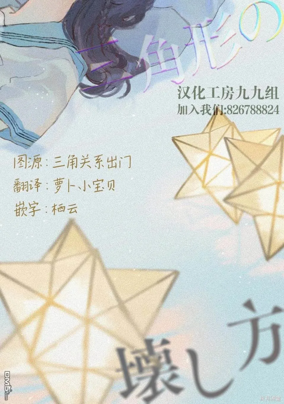 第15.2话 第15页