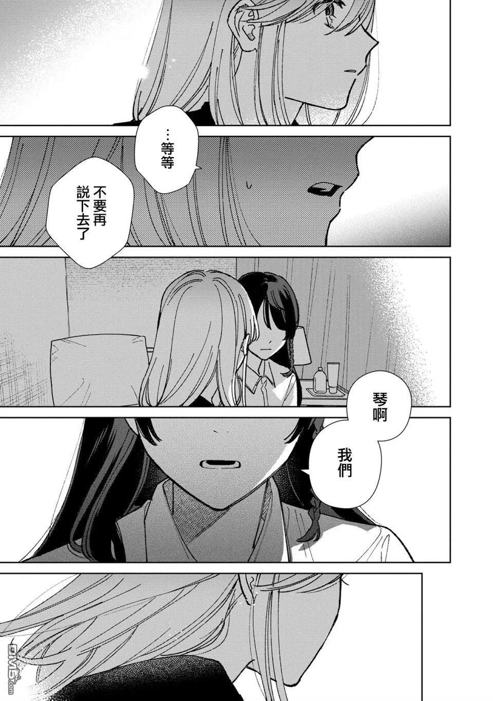 第15.3话 第1页