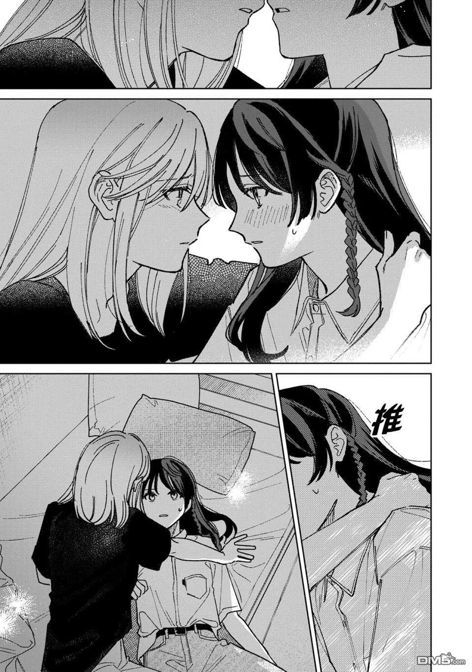 第15.3话 第3页