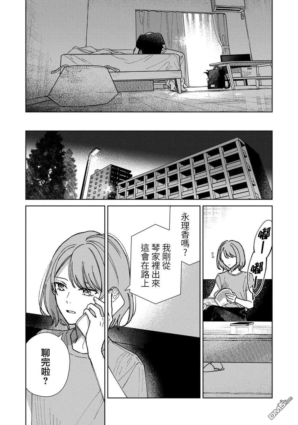 第15.3话 第4页
