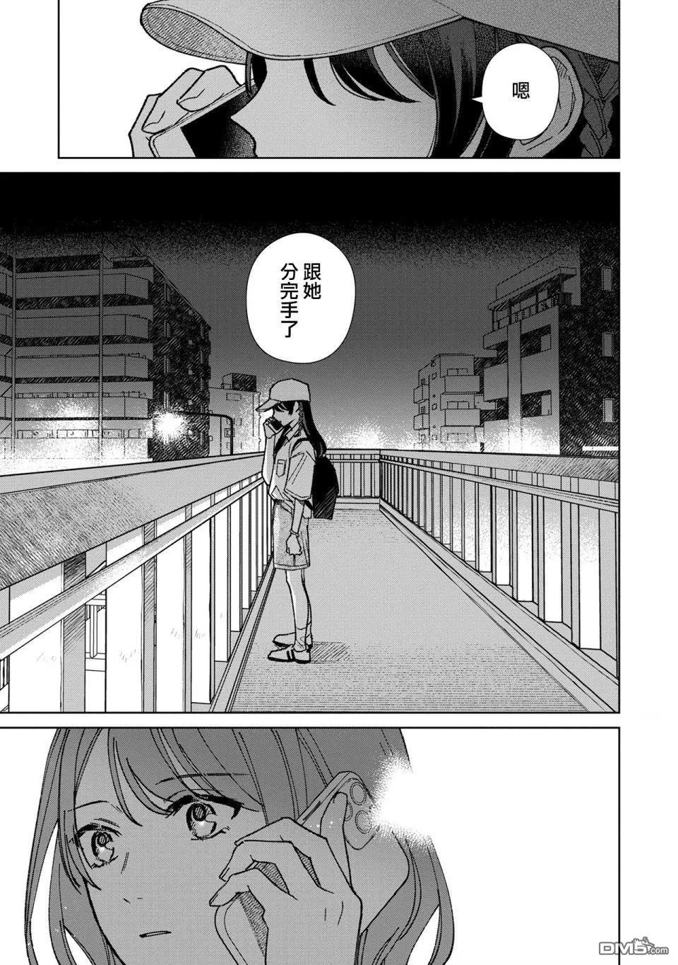 第15.3话 第5页