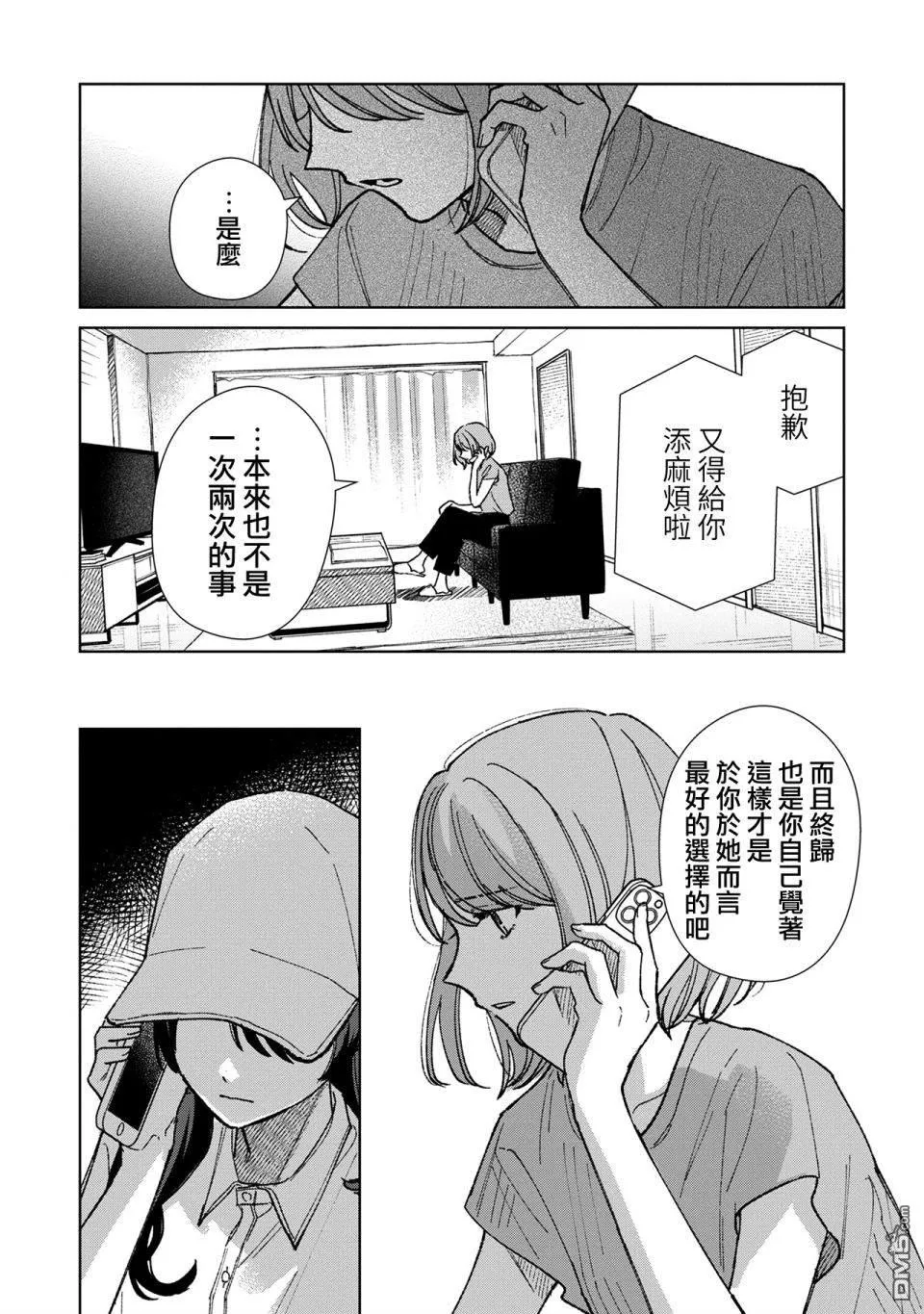 第15.3话 第6页