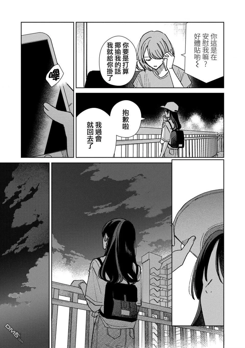 第15.3话 第7页