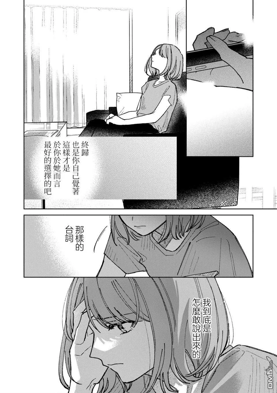 第15.3话 第10页