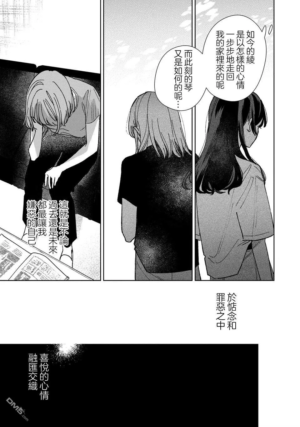 第15.3话 第11页