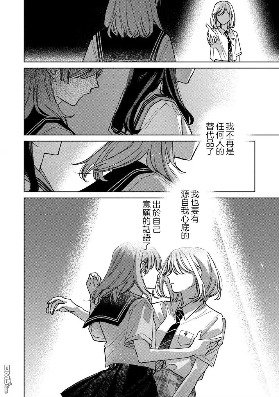 第15.3话 第12页