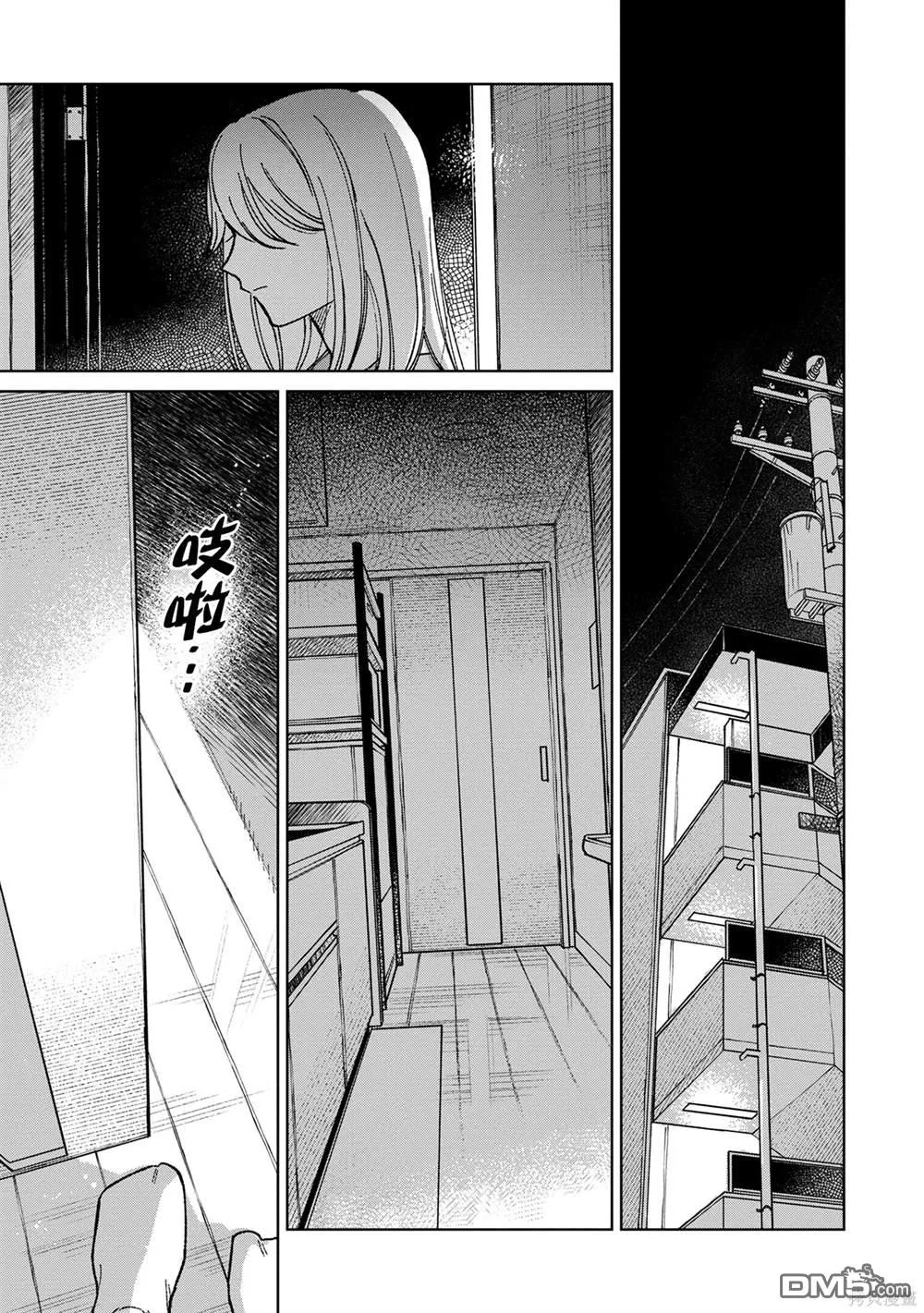 第16.1话 第1页