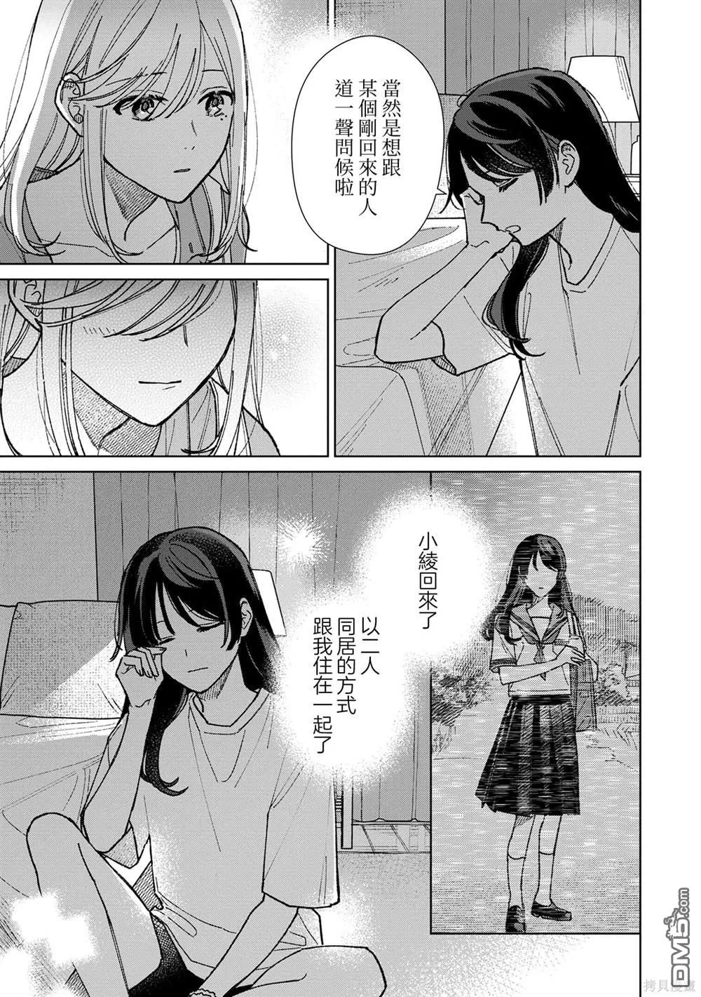 第16.1话 第3页