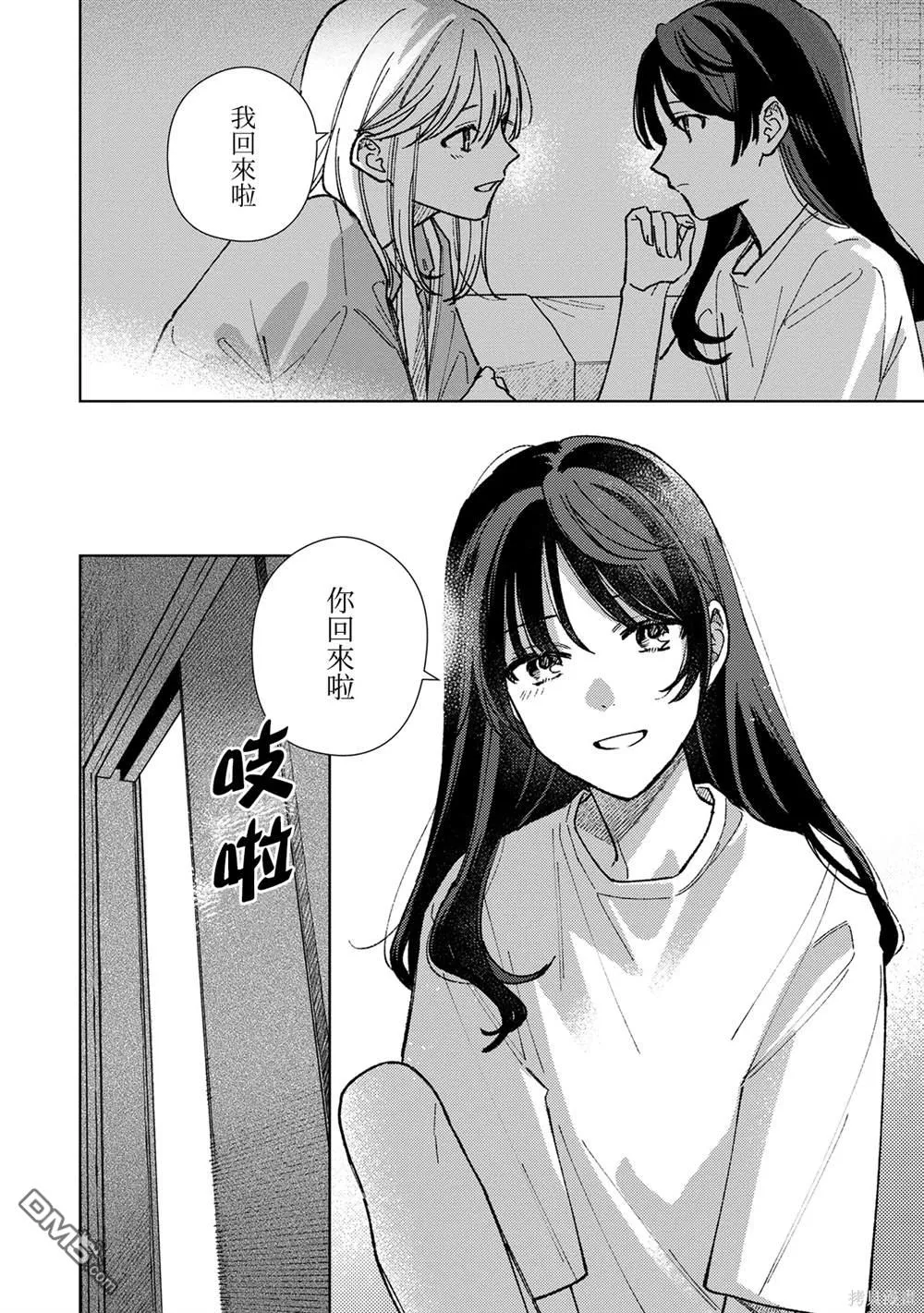 第16.1话 第4页