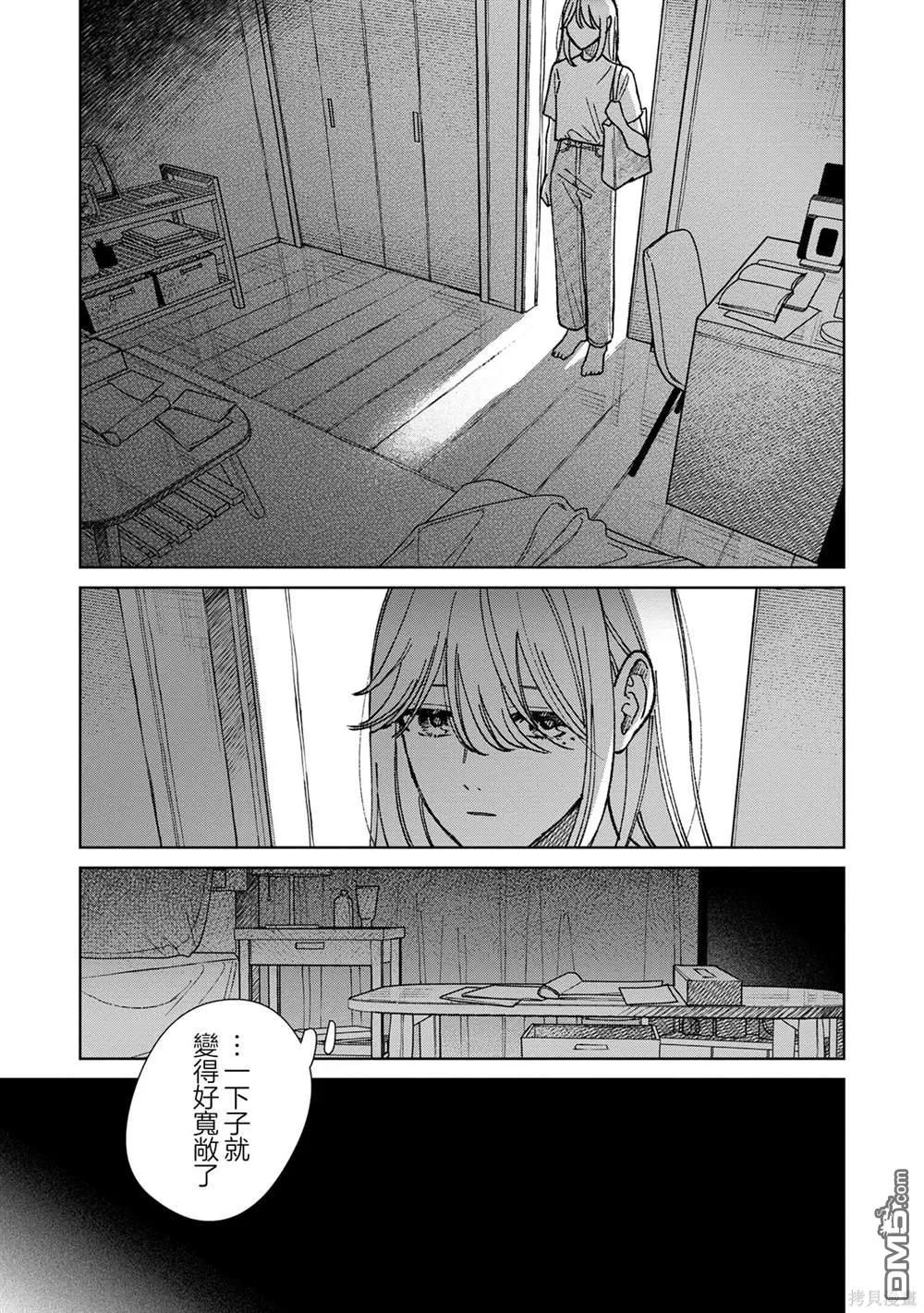 第16.1话 第5页