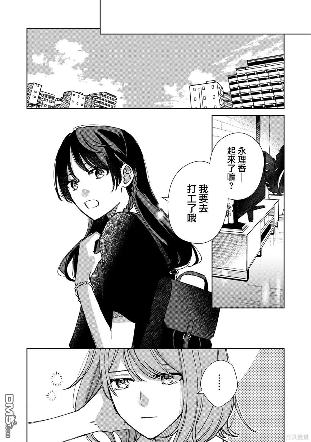 第16.1话 第6页
