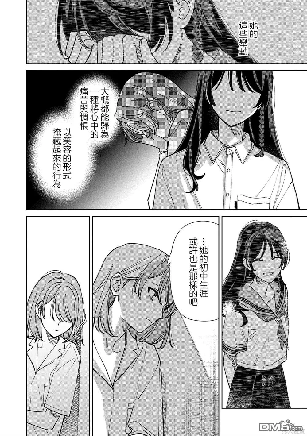 第16.1话 第10页